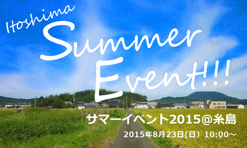 イベントアイキャッチ編集