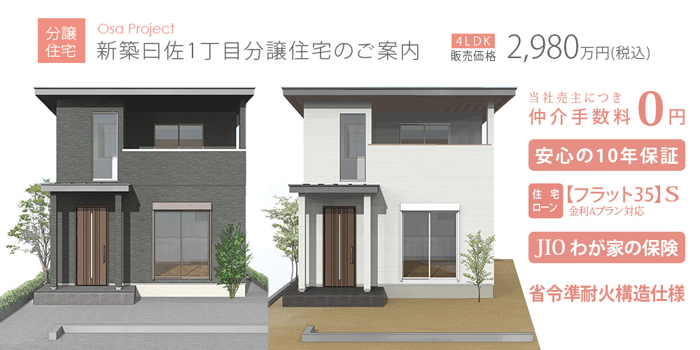 分譲トップ編集04