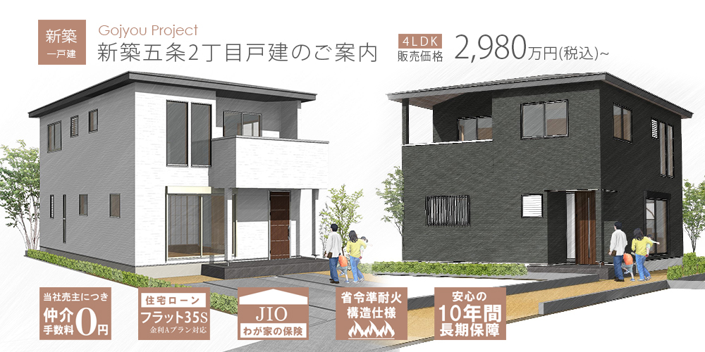 分譲トップ編集