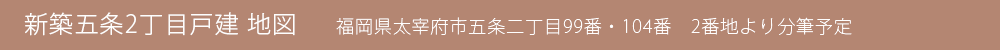 地図タイトル編集