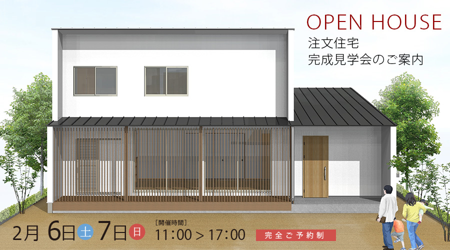 0206内覧会