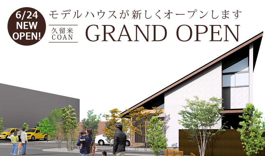 アイキャッチkurume