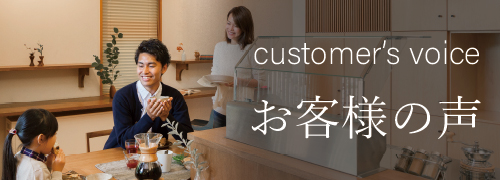 customervoice